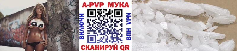 A-PVP СК  магазин продажи   Мценск 