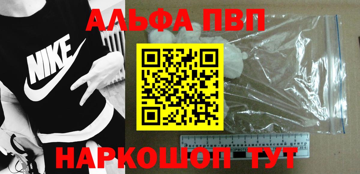 A-PVP VHQ Мценск