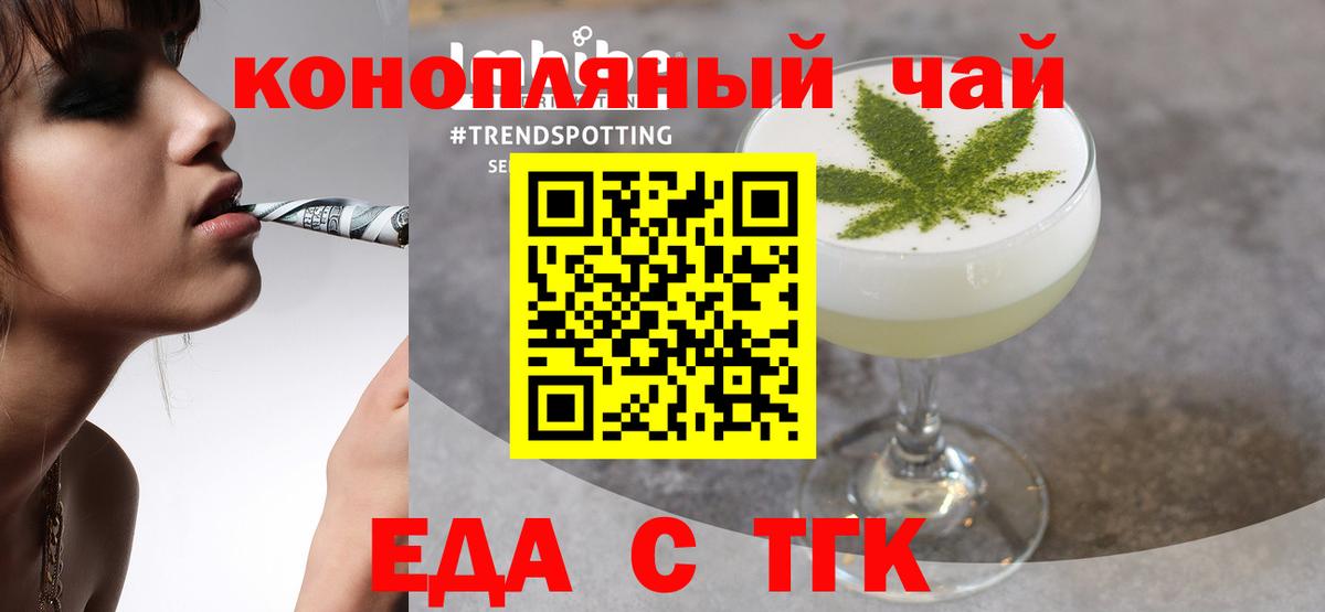 Canna-Cookies конопля  Вход с VPN  Мценск 