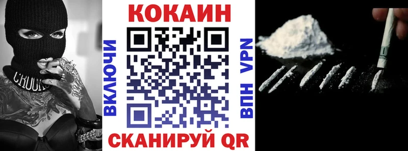 купить закладку Мценск Кокаин 97%