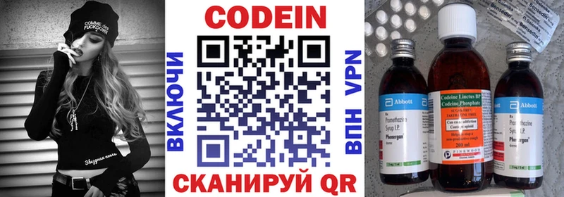 KRAKEN ссылки  купить наркоту  Мценск  Кодеин Purple Drank 