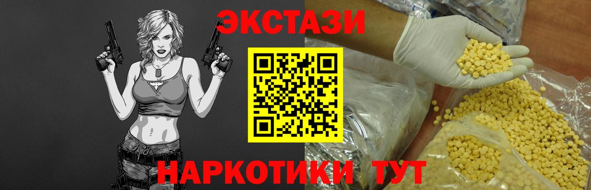 Экстази 250 мг Мценск