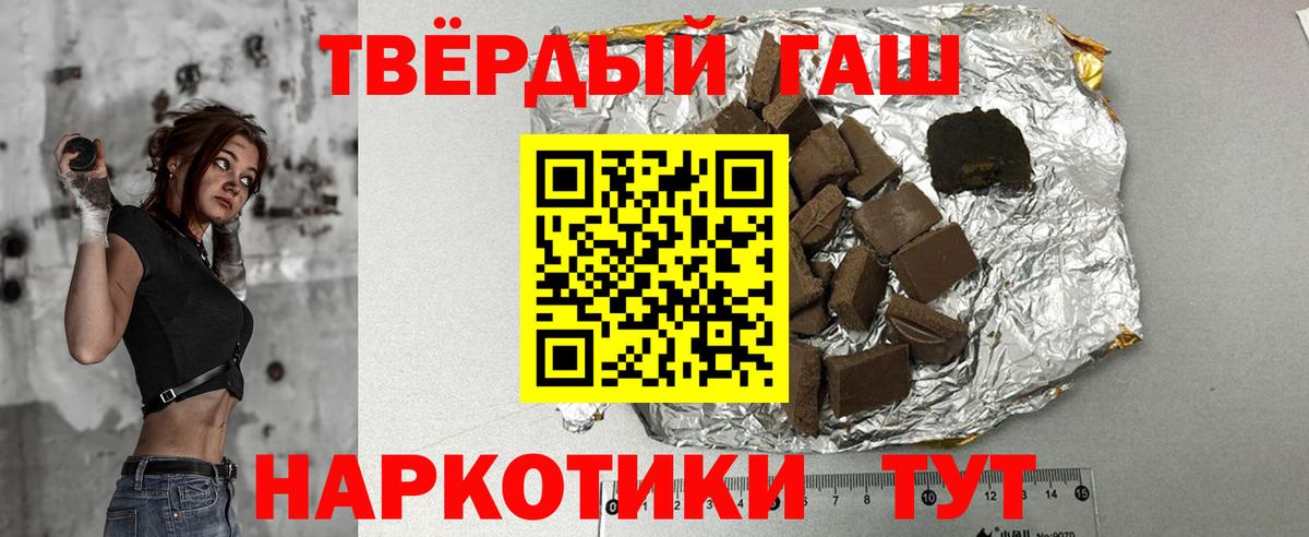 Мценск  ГАШИШ  Вход с VPN  ГАШ Premium  Гашиш Premium 