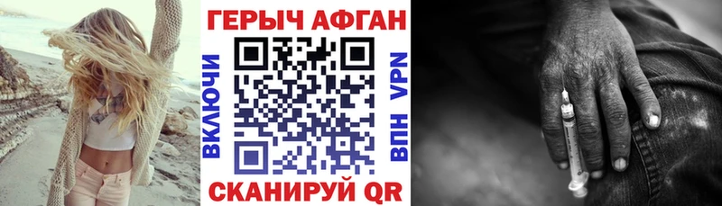 МЕГА ТОР  Мценск  ГЕРОИН Афган 