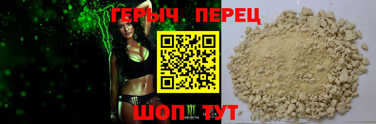 ГЕРОИН гречка  Героин  Мценск  Вход с VPN 