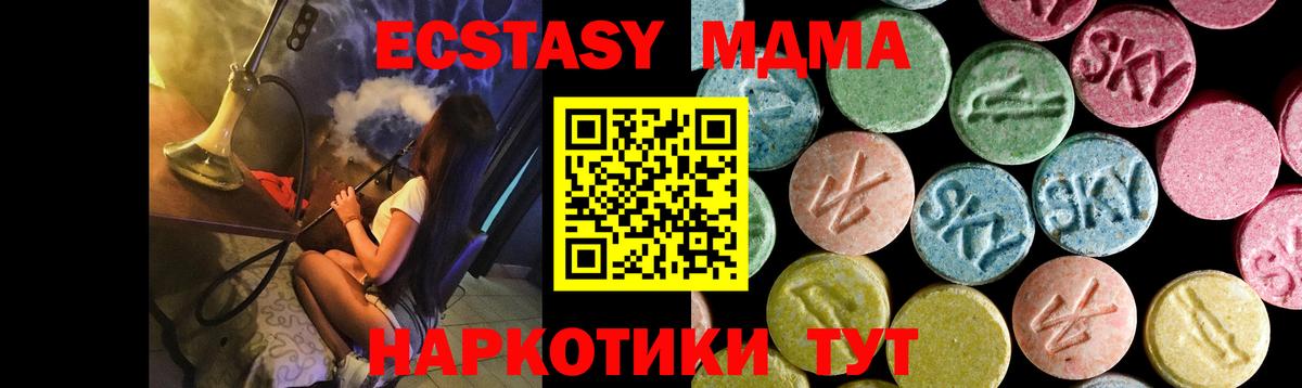 МДМА молли  Вход с VPN  MDMA VHQ  Мценск 