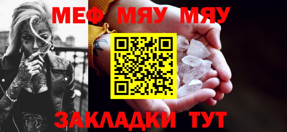 Меф mephedrone  Меф  МЕФ mephedrone  Мценск  Вход с VPN 