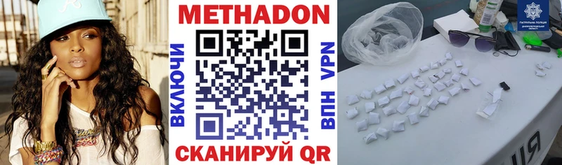 МЕТАДОН мёд  Мценск 