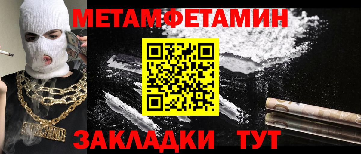 МЕТАМФЕТАМИН Methamphetamine Мценск