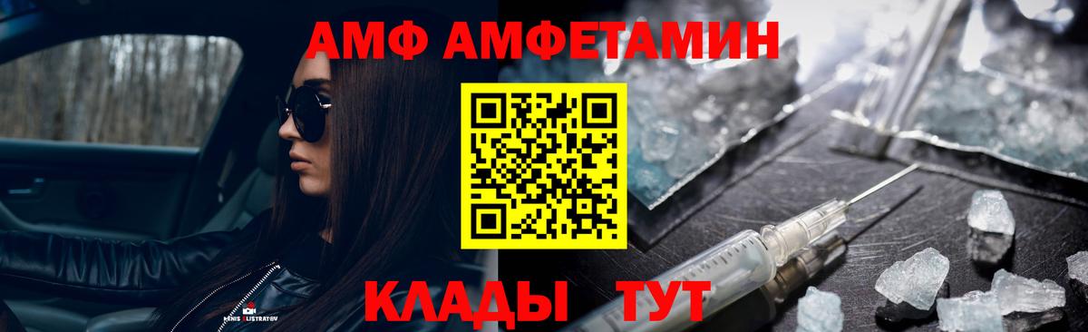 Мценск  МЕТАМФЕТАМИН Methamphetamine  Вход с VPN 