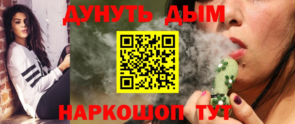 Каннабис марихуана Мценск